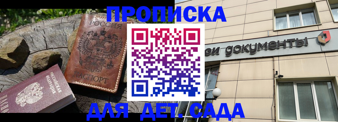 временная регистрация гарантия в Алатыре