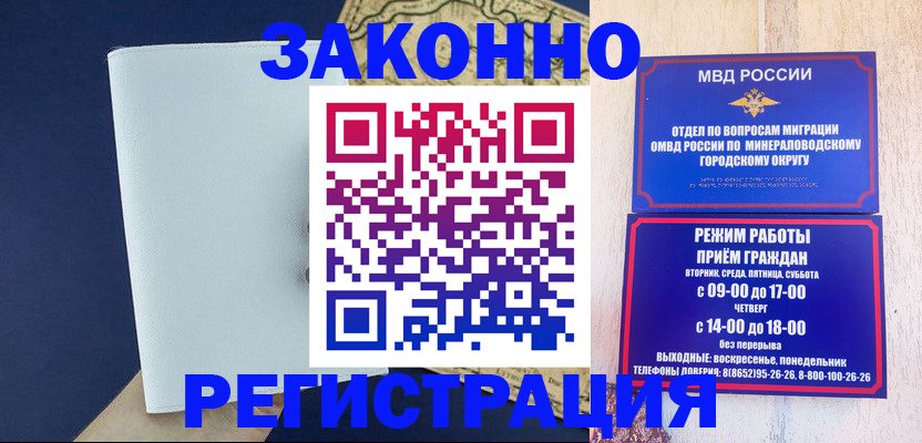 временная регистрация собственник в Алатыре